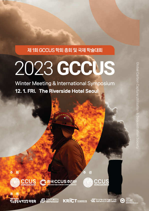 Opening Ceremony_제1회 GCCUS 학회 총회 및 국제 학술대회(2023 GCCUS Winter Meeting & International Symposium)