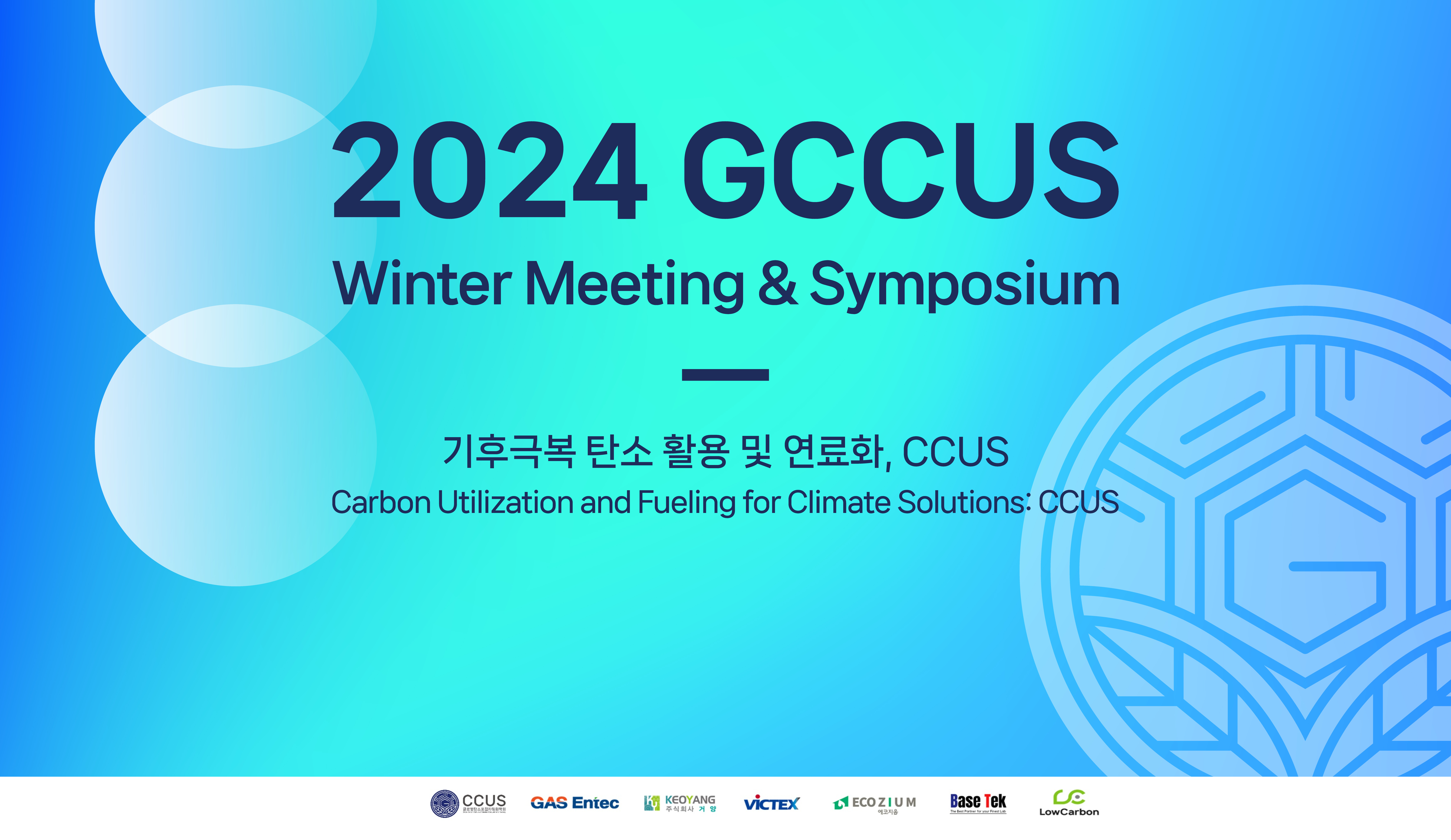 Photo_2024 GCCUS Winter Meeting and Symposium (December 6, 2024)